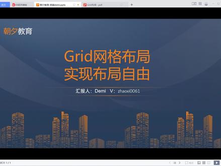 Grid布局,如此强大的Grid布局,你还在犹豫什么!学起来-2 #前端开发 #web前端 #grid布局