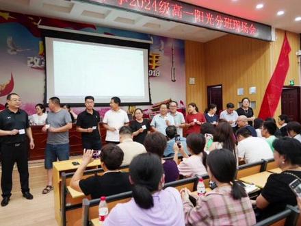 #教育 蒙阴一中2024级高一新生“阳光分班”