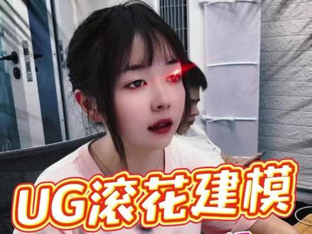 三种在UG/NX中建模滚花的方法,学会了就能在公司横着走!!!#来吾思学UG #产品设计 #ug学习 #三维建模 #UG