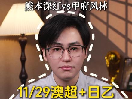 惠灵顿凤凰vs阿德莱德联 仙台七夕vs磐城FC 熊本深红vs甲府风林 拜仁慕尼黑vs圣保利 曼彻斯特城vs利兹联 布伦特福德vs伯恩利 摩纳哥vs巴黎圣日尔曼 埃弗顿vs纽卡斯尔联 霍芬海姆vs奥格斯堡 莱万特vs毕尔巴鄂竞技 云达不来梅vs科隆 巴黎FCvs欧塞尔 德岛漩涡vs长崎航海 富山胜利vs秋田蓝色闪电 水户蜀葵vs大分三神 中央海岸水手vs墨尔本城 西悉尼漫步者vs悉尼FC 基尔vs柏林赫塔 不伦瑞克vs凯泽斯劳滕 菲尔特vs波鸿 斯托克城vs赫尔城 莱切斯特城vs谢菲尔德联 朴次茅斯vs布里斯托尔城 马洛卡vs奥萨苏纳 帕尔马vs乌迪内斯 热那亚vs维罗纳 北雪平vs厄尔格里特 柏林联合vs海登海姆 桑德兰vs伯恩茅斯 米德尔斯堡vs德比郡 米尔沃尔vs南安普敦 西布罗姆维奇vs斯旺西 巴塞罗那vs阿拉维斯 SBV精英vs布雷达 摩雷伦斯vs法马利康 卡萨皮亚vs阿尔维卡 尤文图斯vs卡利亚里 勒沃库森vs多特蒙德 福图纳锡塔德vs赫拉克勒斯 马格德堡vs纽伦堡 AC米兰vs拉齐奥 托特纳姆热刺vs富勒姆 马德里竞技vs皇家奥维耶多 马赛vs图卢兹 吉维森特vs通德拉 迈阿密国际vs纽约城 圣迭戈FCvs温哥华白帽#惠灵顿凤凰vs阿德莱德联 #仙台七夕vs磐城FC #熊本深红vs甲府风林 #澳超 #见习梁指导