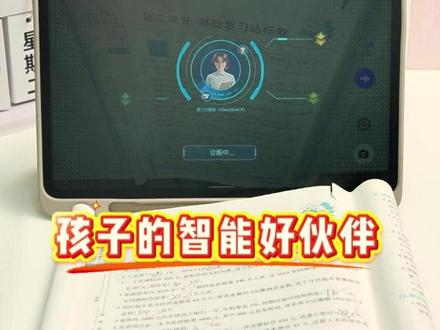 小猿P40Ultra焕新版,孩子的智能学习伙伴!#小猿AI学习机 #辅导作业 #期末考试 #学霸秘籍