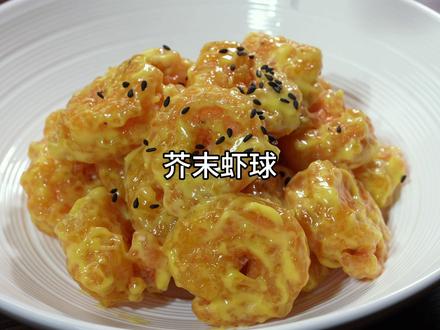 虾仁,蛋黄,黑胡椒!淀粉,虾仁,塑料袋!芥末,虾球,做法! 蜂蜜,芥末酱,香甜,不辣,年夜饭,张嘴,滋喽儿#妈呀太香了 #芥末虾球 #年夜饭 #抖音美食推荐官 #在家做美食