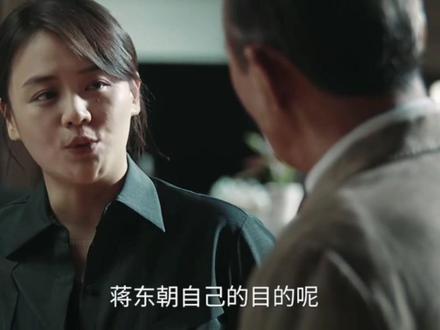 她的盛焰终于迎来大结局,蒋东朝这个不败神话,最终被饶雨瓷拉下神坛,那她究竟掌握了什么证据呢#她的盛焰 #品她的盛焰享疯爽人生 #抖音精选 #青年创作者成长计划