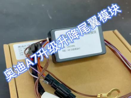 奥迪A7必备装杯功能#奥迪a7改装 #A7升降尾翼 #汽车改装升级