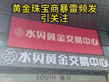 “杰我睿"暴雷,涉及金额或超百亿 #杰我睿