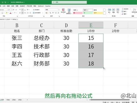 indirect函数跨工作表引用数据! #excel技巧 #excel原理 #indirect函数
