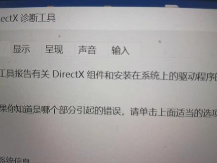 两个很好用的操作系统工具dxdiag和msconfig #操作系统诊断