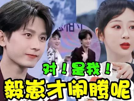 沉香收官礼主持人调侃杨紫聒噪,成毅下一秒的举动,男友力爆棚 #成毅 #杨紫 #cp #磕糖