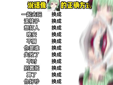 说话像伊洛伊的正确方式 #异环 #九百九十九夜 #异环真红 #异环伊洛伊 #勇者斗赤龙