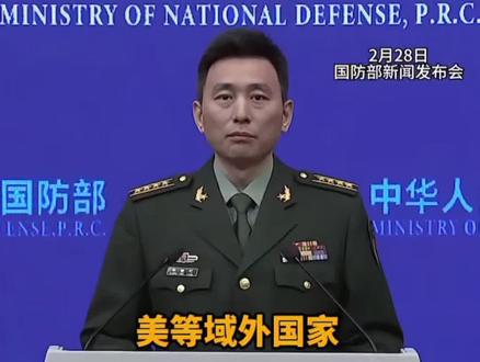 国防部:中国军队始终保持高度戒备,绝不让任何祸乱南海图谋得逞