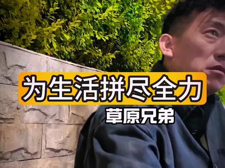 致敬每一位努力的人 #歌曲为生活拼尽全力