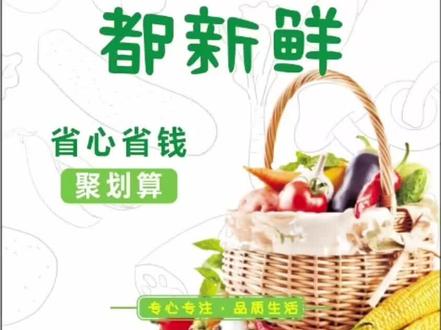 稻满道超市| 晚市升级啦~全天候的新鲜体验~超值购物,更多优选~ #家门口的生活超市