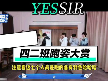 欢迎加入我们YESSIR四二大家族!#TF家族四代 #TF家族四代二班 #TF四代