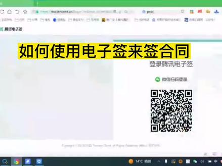 如何使用电子签,快速完成合同签署,真正降本增效!#降本增效 #电子签章