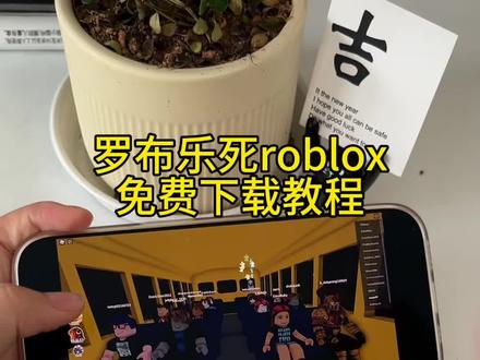 《安民宝库》罗布乐思游戏免费下载教程#罗布乐思 #罗布乐思国际服 #罗布乐思怎么下载 #罗布乐思下载教程