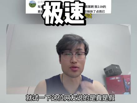 这奔驰c260的极速真的这么猛? #抖音汽车 #直线加速