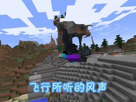 我居然会飞了!!!