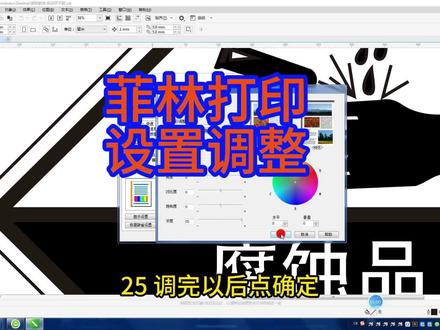 喷墨打印机用菲林纸打印如何设置-抖音