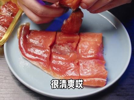 网上吃播流量密码,枫糖冷熏三文鱼 #抖音美食推荐官#美食测评#零食推荐#三文鱼@DOU+小助手
