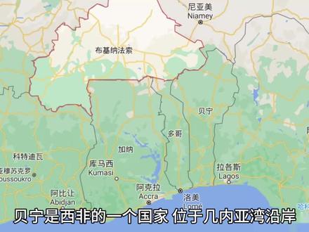 贝宁🇧🇯是一个怎样的国家呢