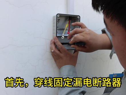 #新能源 #充电桩 #安装 7kw家用版充电桩安装视频