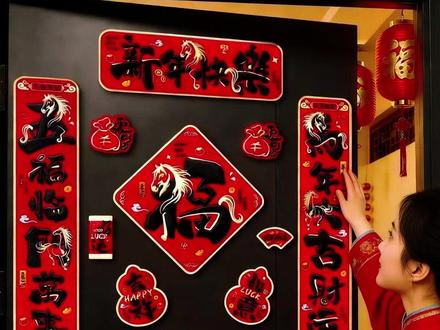 2026马年限定!家用磁吸春联对联套装,铁门专用福字门贴,春节过年布置必备装饰用品,红红火火迎新春🧧 #磁吸对联 #新年磁吸对联 #对联 #春联