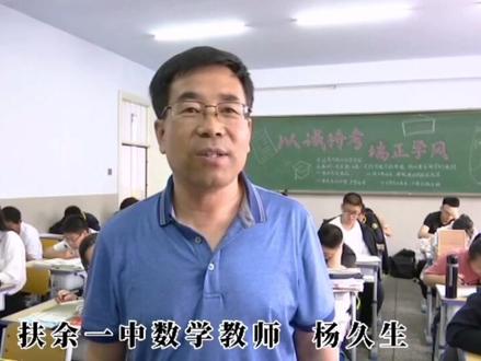 扶余一中教师教你如何备战高考#高考 @抖音小助手