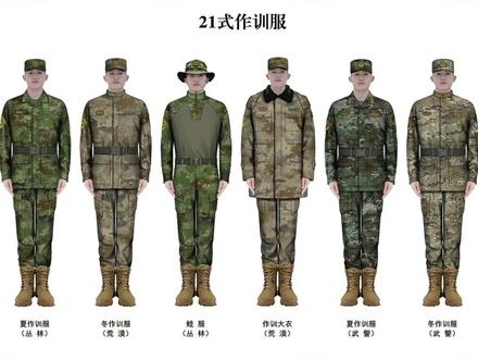“21式”军装,来了!