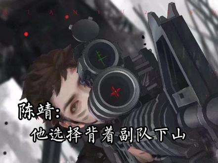 #原耽#188男团 #小白杨 #水千丞 #广播剧
白新羽并不在意补助,让他难受的是,他当狙击手的梦彻底破碎了,他伤到了狙击手最重要的“零件”之一,和武清一样,以这样的结局收场,他遗憾,对武清也有些愧疚。
