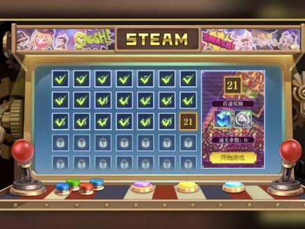 空之要塞,困龙阵 1--20关#空之要塞
