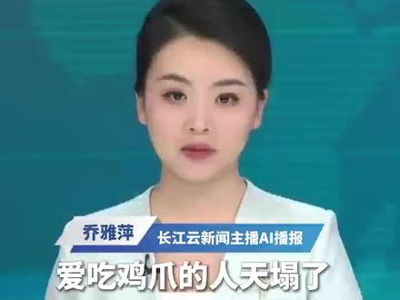 爱吃鸡爪的人天塌了!川渝地区多家鸡爪企业生产车间令人作呕!央视3·15晚会曝光:企业买5242桶双氧水漂白鸡爪,工人称知道毒害从来不吃