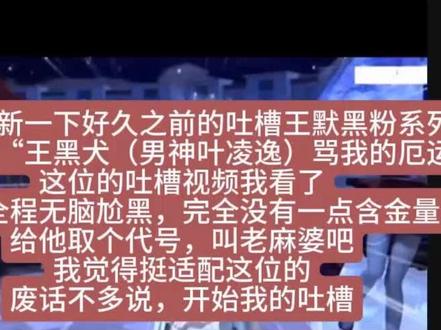 #叶罗丽精灵梦 #叶罗丽唯一女主王默 #王默 #拒绝网络暴力造谣 #默绾绾 全程无脑干黑,不动脑子