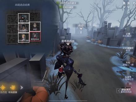 丝滑的无后摇球#笫五人格