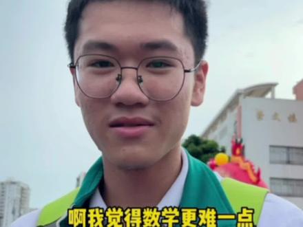 直击2022高考首日|海南高考数学有多难?#你追梦我护航 #海口考生 #2022高考护航 #高考数学 #高考作文