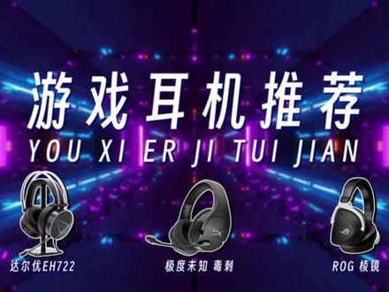 高性价比热门骨传导耳机推荐#数码科技 #耳机党福利 #热门骨传导耳机