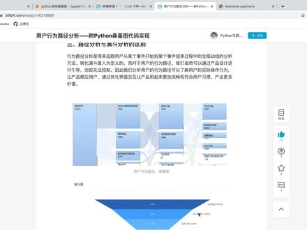 太酷了!手把手教你用 Python 绘制桑基图! #编程 #python #桑基图 #pyecharts