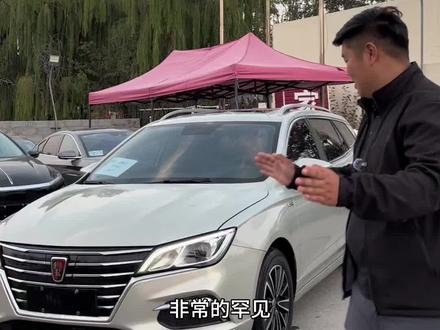 这个配置的荣威ei5你见过吗?