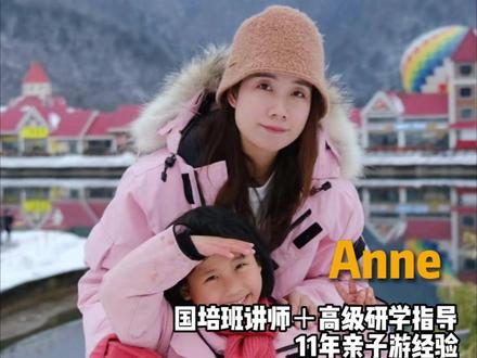 冬季成都亲子游,熊猫+雪山+温泉+非遗,不绕路宝藏遛娃路线: 冬季的成都,才是真正的亲子游宝藏地!
既能近距离看大熊猫,又能上雪山玩雪、泡温泉放松,还能体验非遗手作
最重要的是,整个行程的花费,比去哈尔滨便宜多了
这条最新的4天3晚亲子路线,Anne亲测,保证让你和娃玩的开心又不累,赶紧点赞收藏吧!
#成都亲子游 #成都旅游攻略 #西岭雪山 #西岭雪山攻略 #西岭雪山下雪了