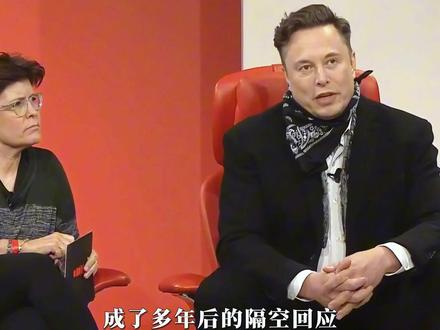 双马会谈终成名场面,一场顶级大佬对谈为何变成大型社死现场。#商业 #马斯克 #马云