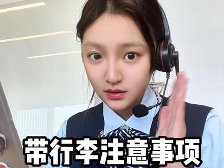 坐飞机别瞎带行李,小心不能上飞机!#坐飞机 #飞机行李规定 #坐飞机注意事项及携带物品规定 #坐飞机注意事项 #坐飞机什么不能带
