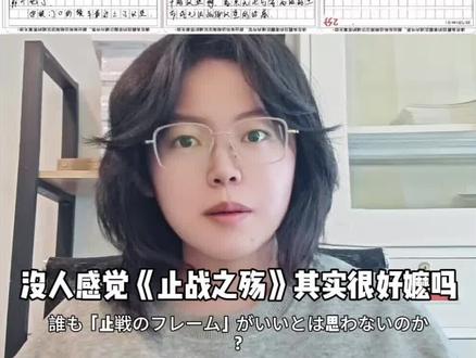 没人感觉《止战之殇》其实很好嬷吗 #止战之殇 #混世嬷王伍妖君 #抽象 #三国杀 #三国杀一将成名