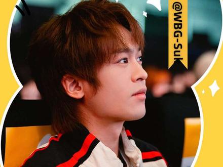 幸运 遗憾 不放弃。
#suk #素不一样