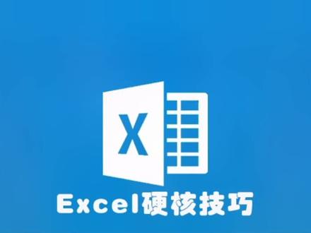 如何将纸质版表格快速转化为电子版?#excel技巧 #办公技巧