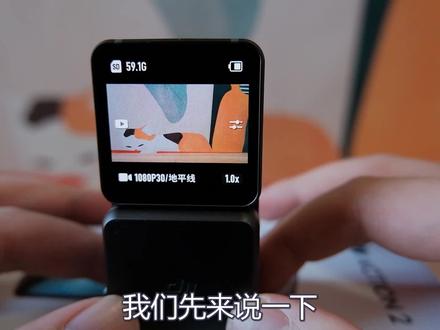 大疆DJI Action2运动相机功能详解(下) #action2 #action2运动相机