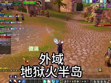 单机魔兽335AI机器人:外域地狱火半岛