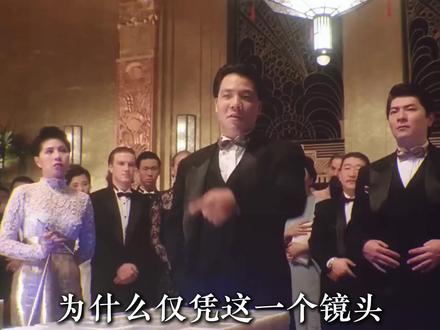 ‘给我擦皮鞋’网络热梗神级名场面#赌侠 #我要验牌 #周星驰