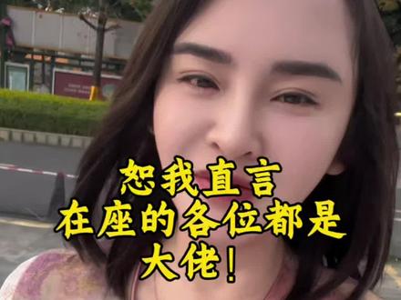 捞捞到底啥意思啊#南北差异 #南方北方 #粤语
