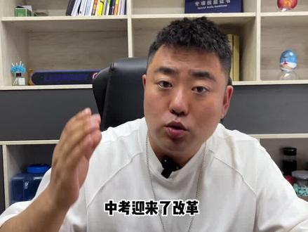 综合素质评分如何纳入总成绩#中考 #中考生 #初中生
