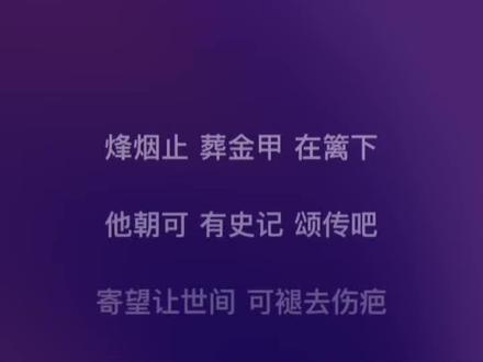 #粤语天下 最喜欢这段词 三本目老师填词很棒 给星星们带来这么好听的歌 杰哥也是夯爆了 这首歌简直是为他打造#张杰