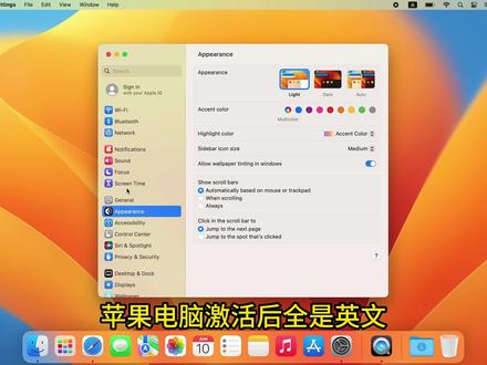 苹果Macbook刚激活是英文,一分钟教你英文到中文的修改! #Macbookair #MacbookPro